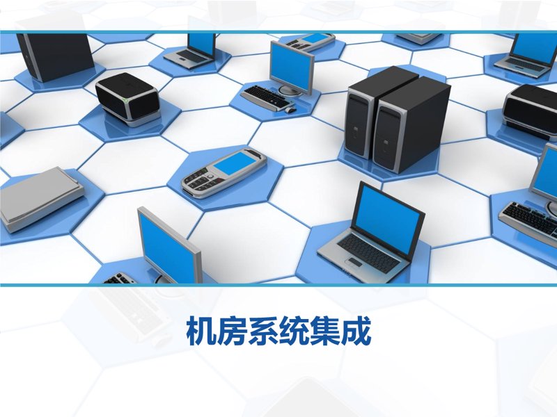 物联网应用技术:如何让智能家居成为可能